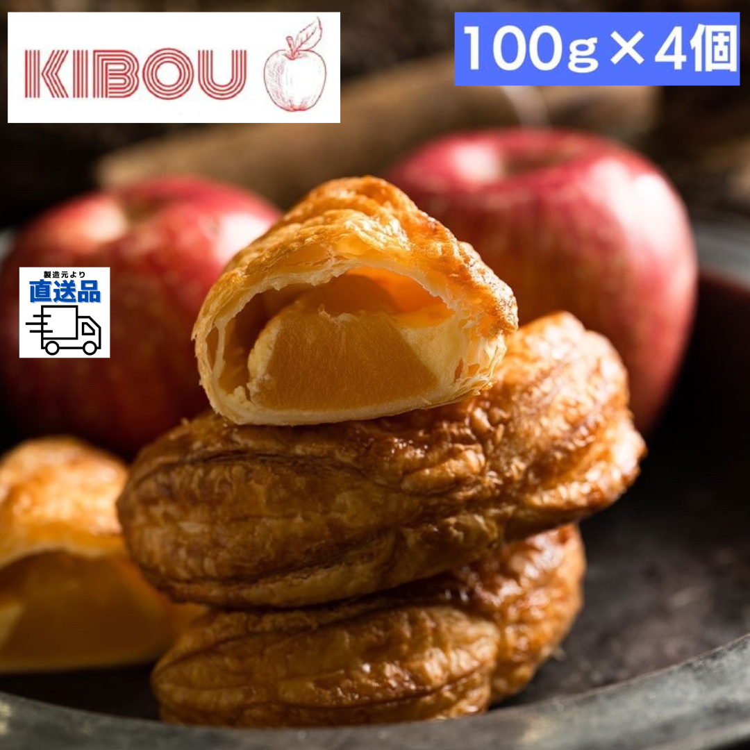レスポケおすすめ！ 希少幻の亘理りんご使用 KIBOUのアップルパイ