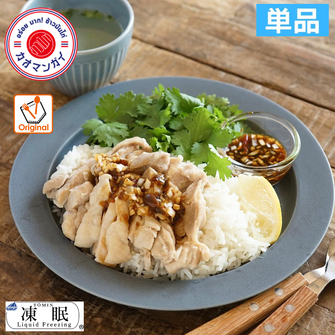 Res-Pocke 冷凍食品 タイ料理 簡単調理 渋谷カオマンガイ 《1食》